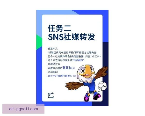 2026世界杯推出数字球迷护照APP 助力全球球迷实时互动与赛事体验