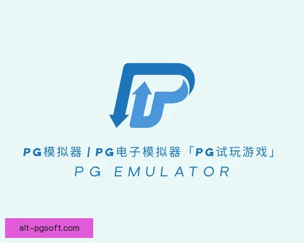 认识PG